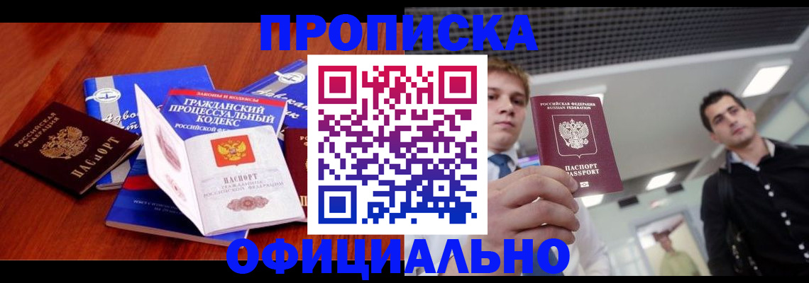 временная регистрация в квартире в Алапаевске