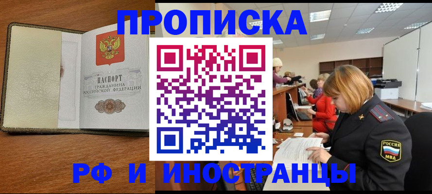 временная регистрация для школы в Алапаевске