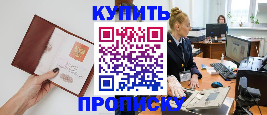 временная регистрация для всех в Алапаевске