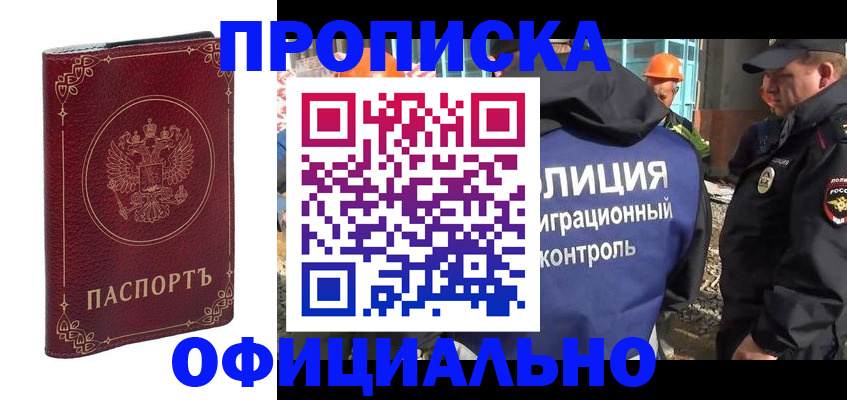 миграционный учет в Алапаевске